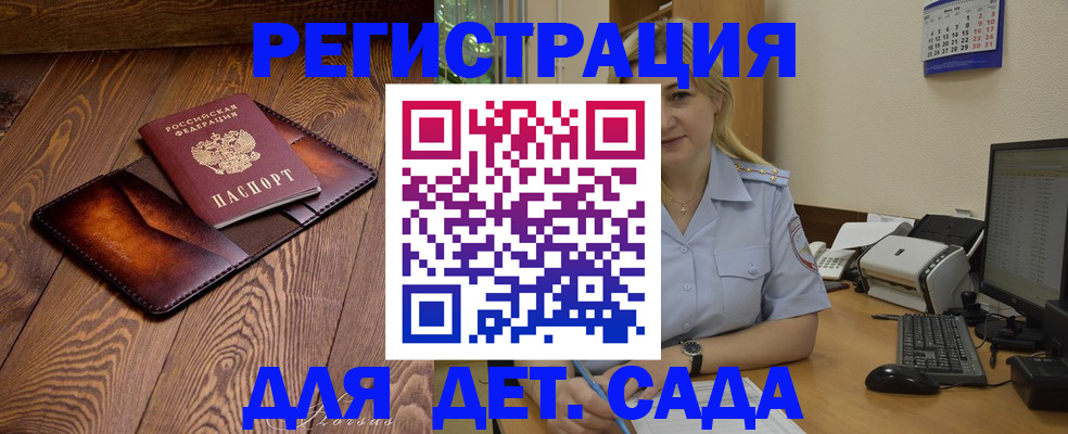 прописка законно в Нерехте