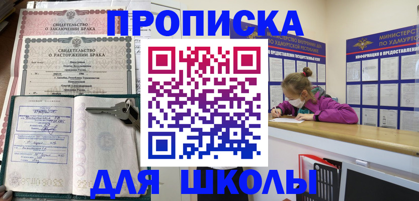 временная регистрация недорого в Нерехте