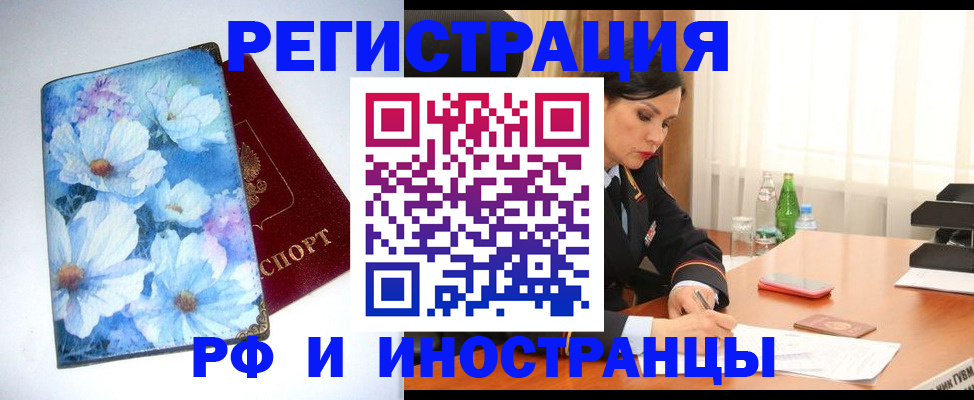 миграционный учет в Нерехте