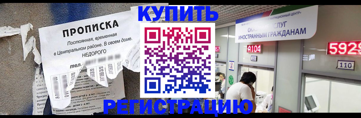 прописка в квартире в Нерехте