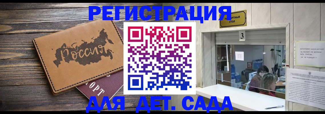 прописка в квартире в Нерехте