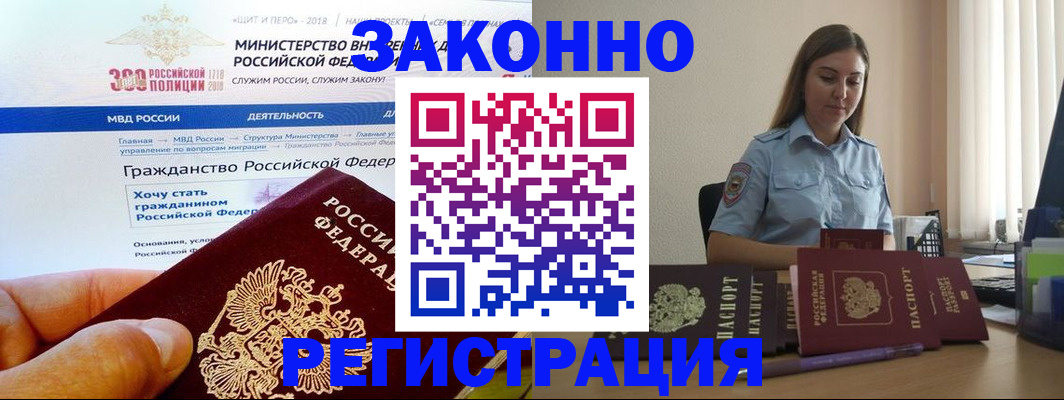 временная регистрация законно в Нерехте